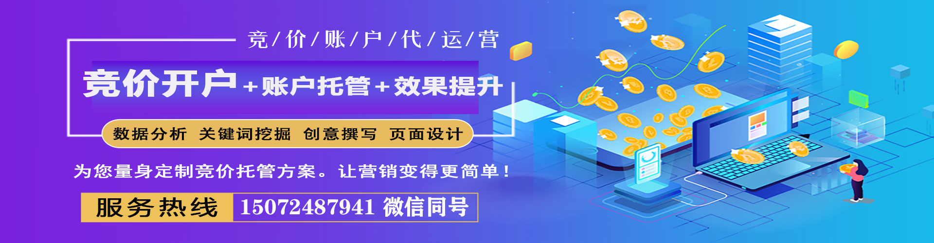 泸溪百度推广运营